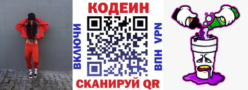 как найти закладки  Алушта  Codein напиток Lean (лин) 