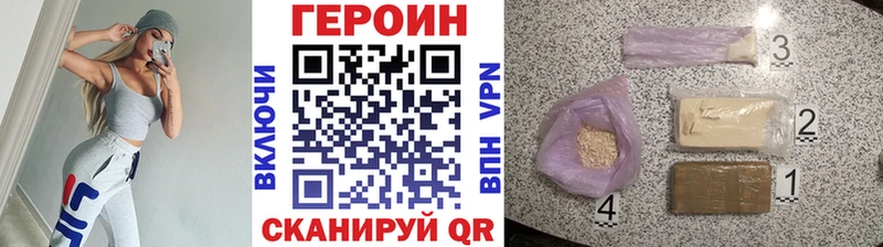 как найти Алушта Героин Heroin