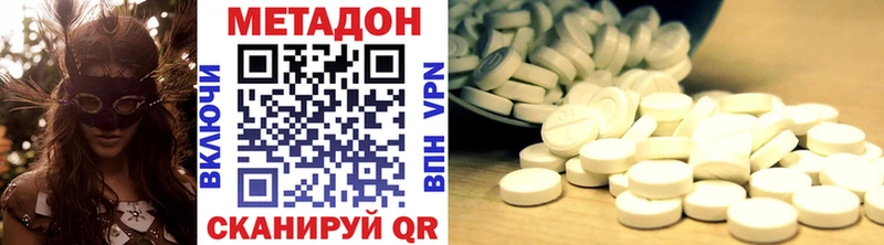 купить наркотик  Алушта  МЕТАДОН methadone 